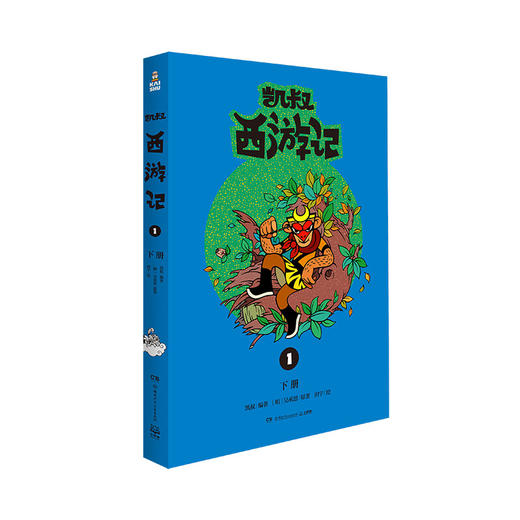 凯叔西游记1 线下两册套装 吴承恩 著 儿童文学 商品图2