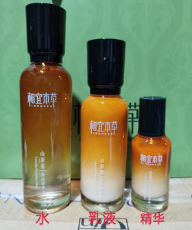 相宜本草山茶花焕活紧致系列 全新裸瓶内含：焕活鲜养水150ml+焕活鲜养乳100ml+精华液30ml