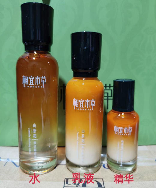 相宜本草山茶花焕活紧致系列 全新裸瓶内含：焕活鲜养水150ml+焕活鲜养乳100ml+精华液30ml 商品图0