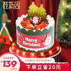 【欢乐派对】圣诞主题专款蛋糕——纯乳脂与牛奶奶油混合，口味升级，细腻香甜 商品缩略图0