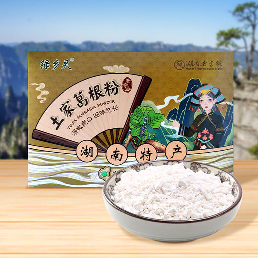 【轻盈早餐】绿乡灵土家葛根粉200g/盒 色泽清透 滑嫩爽口 商品图0