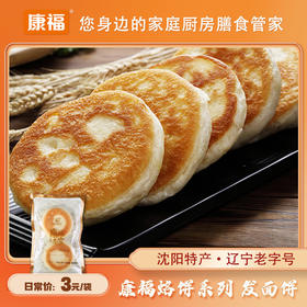 康福 发面饼170g/袋（冷冻品）