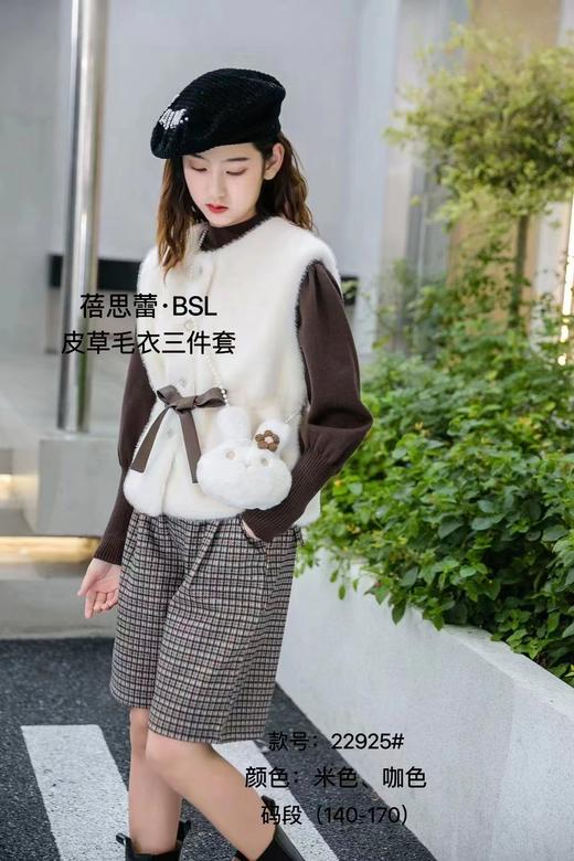 蓓思蕾皮草短裤三件套22925 商品图1