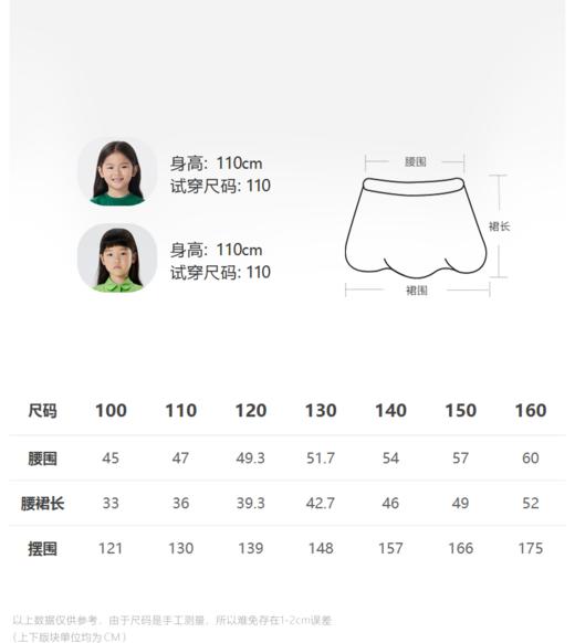 JNBY  22年冬款  多层网纱蓬松短款腰裙   1MBD10970 商品图1