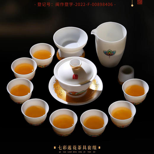 【禅茶一味 观赏品鉴】七彩莲花羊脂玉瓷茶具套组、步步高升、禅定杯，徐建勇老师签章，瓷质温润如玉 迎光透亮，莲花堆金 色彩鲜明，端庄秀丽 典雅大方，珍藏品鉴 送礼臻品 商品图2