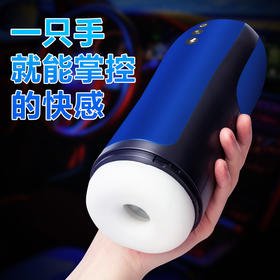 德国MyToys - MyThruster - 疾风伸缩震动飞机杯