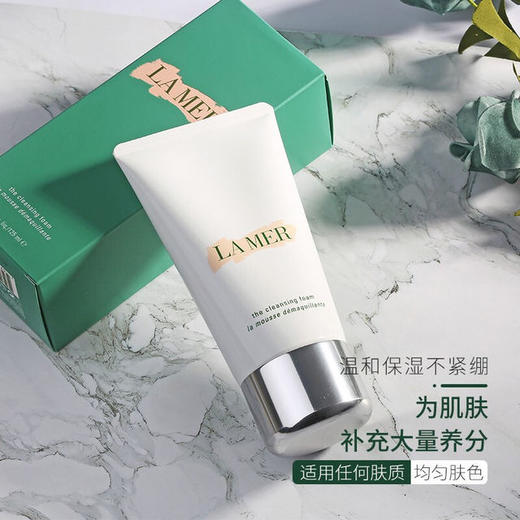 【保税仓】LAMER 海蓝之谜 lamer璀璨净澈洁面泡沫 125毫升 柔软清爽 温和清洁（有效期至26年10月） 商品图1