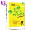 【中商原版】做自己 都要识㗎 港台原版 陈咏燊 亮光文化 商品缩略图0