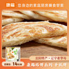 康福烙饼 手抓饼120g×4张/袋（冷冻品） 商品缩略图0