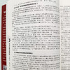 高考志愿填报指南：看就业、挑大学、选专业（2023年版） 商品缩略图6