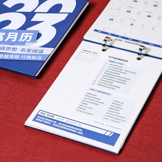 【墨菲】【定制】【100本起订】2023财富月历 商品图3
