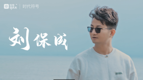 打造充满阳光自由的空间（保成）