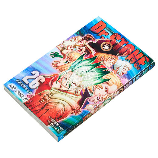 【中商原版】漫画 石纪元 26 稻垣理一 集英社 日文原版漫画书 Dr.STONE 商品图2