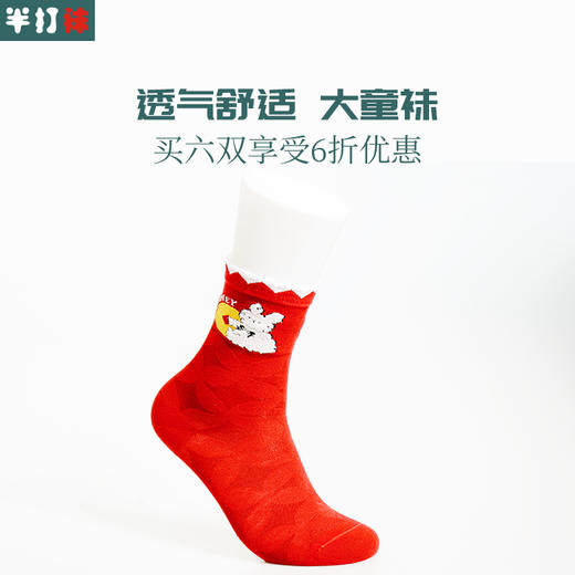 本命年红色棉中筒休闲可爱袜子【2223205】 商品图0