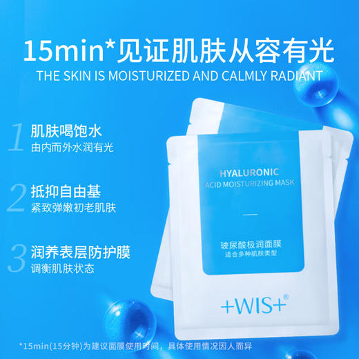 WIS玻尿酸面膜24片 三重玻尿酸精华 熬夜补水保湿面膜修护舒缓敏感肌可用 男女士护肤品 商品图5