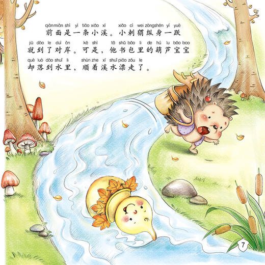 【支持点读】心灵关爱图画书（10本/套）【适合3-6岁】 商品图3