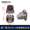 【货号00223】原厂博大G18-100/G18-125角磨机头壳组件博大银箭100型磨光机头壳 商品缩略图1
