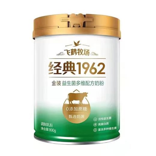 飞鹤1962益生菌奶粉800克 商品图0