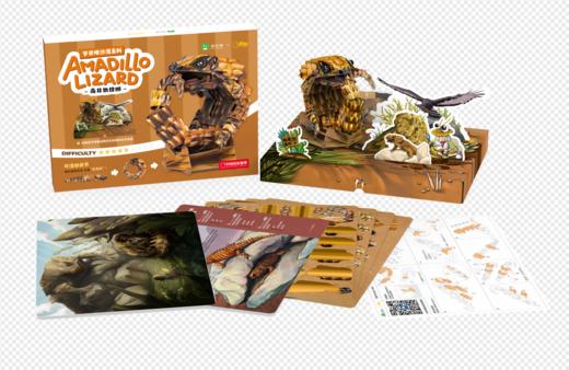 梦巴格沙漠系列-南非犰狳蜥 商品图1