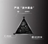 敷尔佳黑泥膜 （一盒八颗） 商品缩略图2