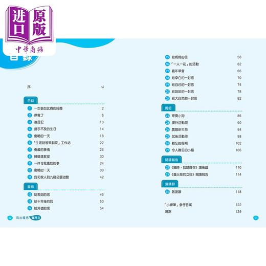 预售 【中商原版】校长爷爷教写作系列：写出优秀实用文 港台原版 谢振强主编 中华教育出版 小学生写作参考书 儿童中文写作技巧 商品图1