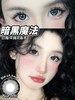 jellibo 年抛 暗黑魔法 直径14.5mm着色13.8mm 商品缩略图0