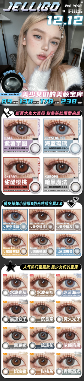 🔗今日推荐 con： Jellibo 蜜罐布朗 