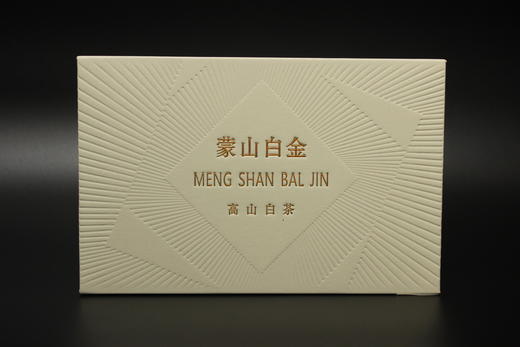 蒙山白金高山白茶【五星尊品】 10泡精品礼盒 商品图0