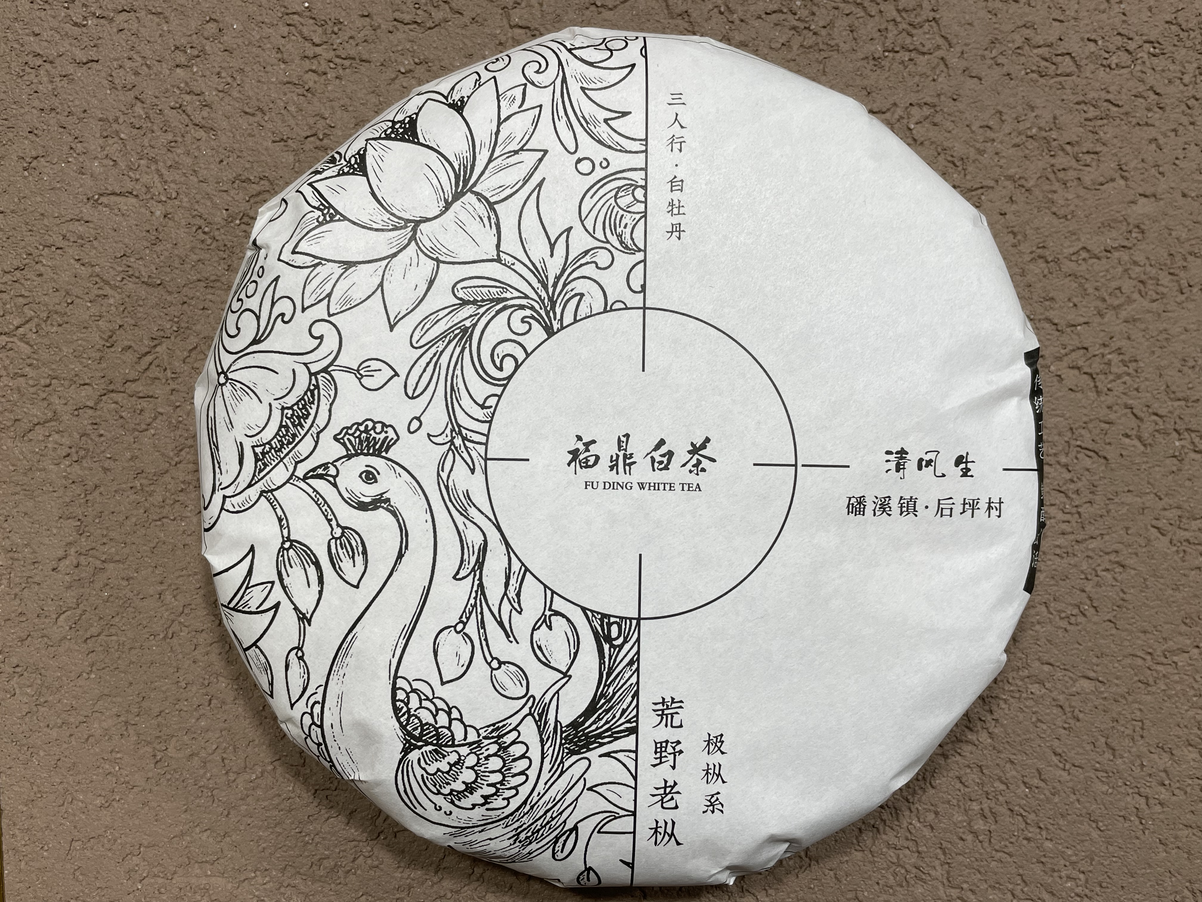 极枞·荒野白牡丹·清风生·松压手撕饼 300克