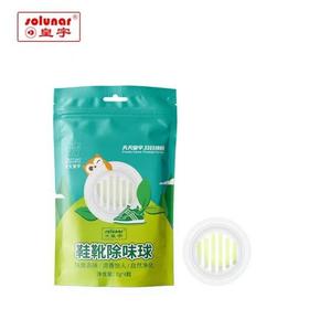 皇宇鞋靴除味球2g*4粒26783710