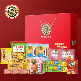 徐福记伴手礼（特价款） 450g【BC】