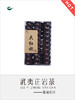 大红袍（偷闲） 商品缩略图0