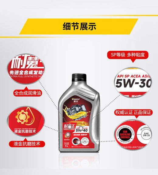 【德法欧系车专用】车仆全合成机油（大众斯柯达标致雪铁龙） 商品图1