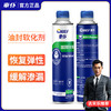 车仆油封软化剂【止漏油，解决冷车启动冒蓝烟】 商品缩略图0