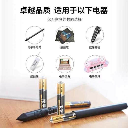 南孚碱性电池9号电池1.5V电子手写笔触控笔九号电池2粒AAAA电池手写笔蓝牙耳机遥控器医疗仪器电池 商品图2
