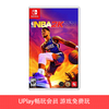 【畅玩卡可租】二手Switch游戏 NBA2K23 中文版 商品缩略图0