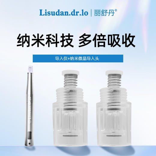 纳米微晶导入仪/导入头 商品图4
