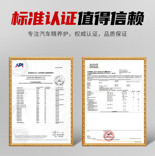 【德法欧系车专用】车仆全合成机油（大众斯柯达标致雪铁龙） 商品图3