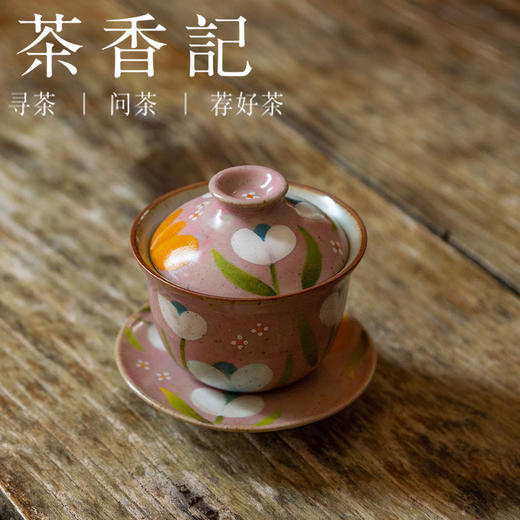 茶香记 郁金香三才盖碗 釉中彩 童趣手绘 素雅质朴 灵巧趁手 商品图1