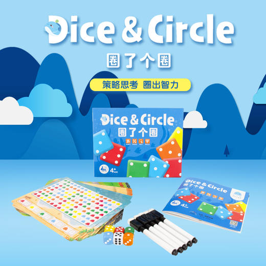 儿童玩具 豚小蒙 圈了个圈 商品图1