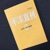 半泽直树3 迷失一代的逆袭 池井户润 著 小说 商品缩略图1