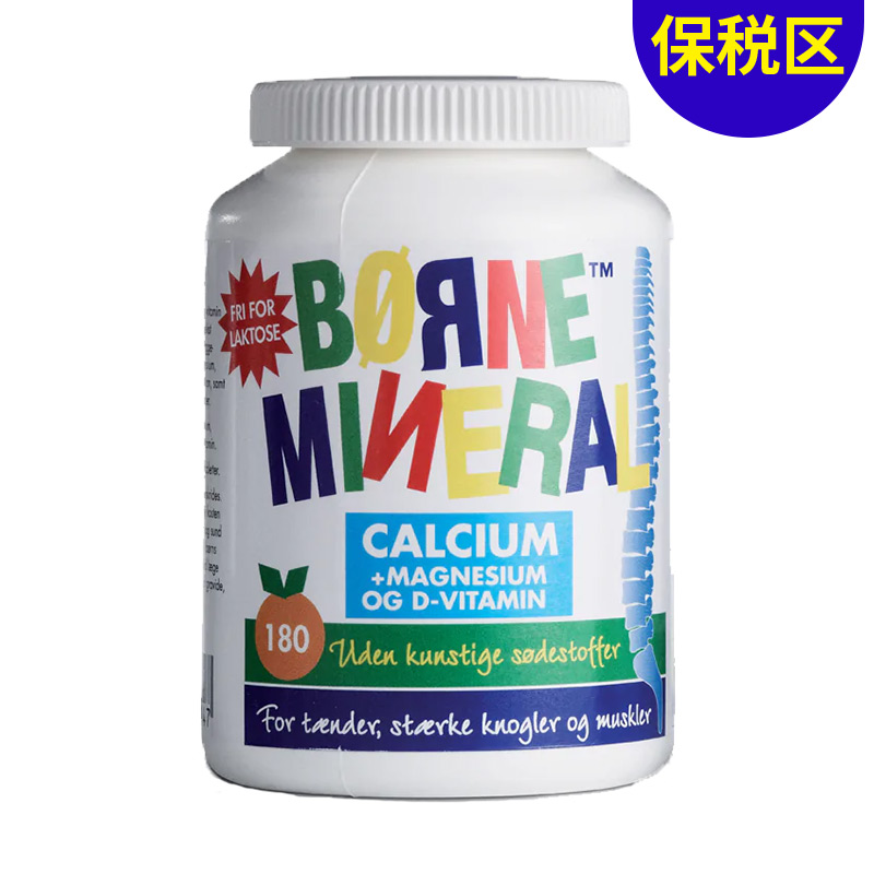 [保税区]丹麦纽诺迪克儿童咀嚼钙镁片香橙味180粒. New Nordic BorneMineral Orange 180tabs.