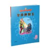 美猴王系列 智降狮猁王10 3-6岁 吴承恩 著 儿童绘本 商品缩略图0
