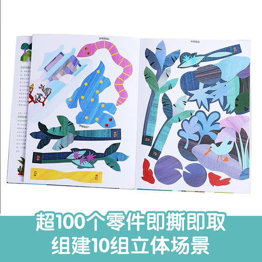 【毛豆妈】乐乐趣手制立体书2册 亲子游戏 进口版权 培养协调力 提高审美 4-12岁 商品图5