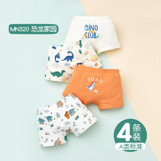 【A类纯棉儿童内裤4条装面包兔】适合宝宝贴身穿的A类平角内裤 不夹屁屁宝宝无痕平角内裤 男童纯棉短裤85-145cm可爱卡通印花图案 更受孩子们的喜爱 商品图0