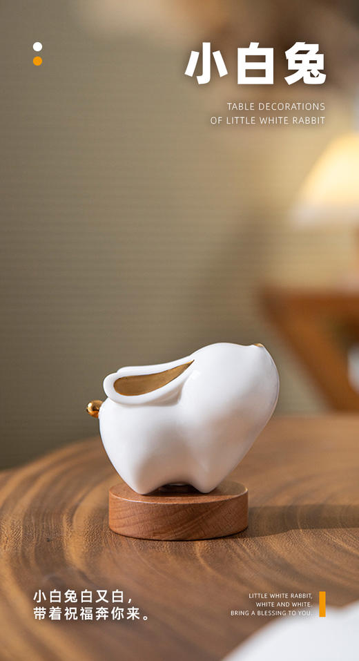 小白兔家具摆件 商品图0