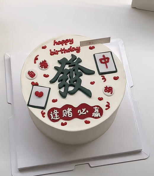 麻将发财蛋糕 商品图0