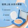 丽舒丹轻透气垫遮瑕液 商品缩略图1