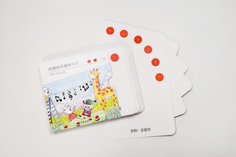 视唱练耳趣味卡片（节奏A卷）