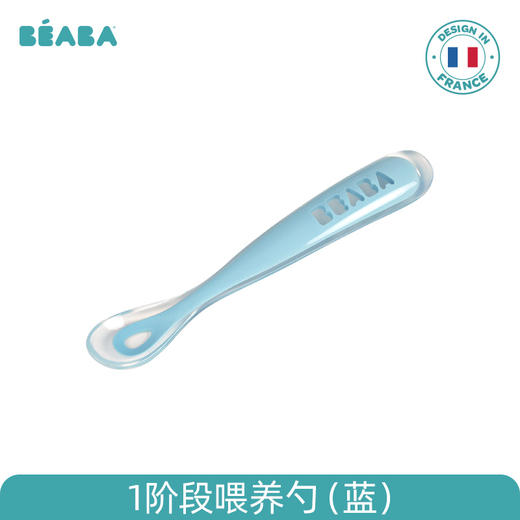 法国beaba儿童硅胶软勺训练勺宝宝碗勺餐具婴儿勺子辅食勺新生儿软头勺 商品图12